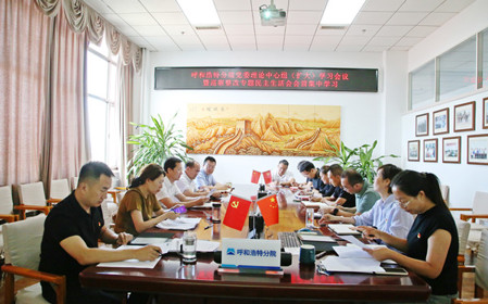 標(biāo)題：呼和浩特分院召開(kāi)黨委理論中心組學(xué)習(xí)會(huì)議暨巡察整改專題民主生活會(huì)會(huì)前集中學(xué)習(xí)
瀏覽次數(shù)：1562
發(fā)表時(shí)間：2024-08-14