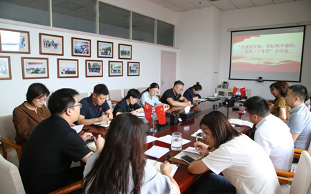 標(biāo)題：職能部門黨支部召開(kāi)支部黨員大會(huì)暨“黨建促發(fā)展 用好兩個(gè)途徑 發(fā)揮三個(gè)作用”大討論
瀏覽次數(shù)：2267
發(fā)表時(shí)間：2024-08-20