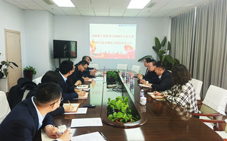 標題：新能源工程技術(shù)與檢測中心黨支部召開2024年度組織生活會暨民主評議黨員會議
瀏覽次數(shù)：1192
發(fā)表時間：2025-02-27